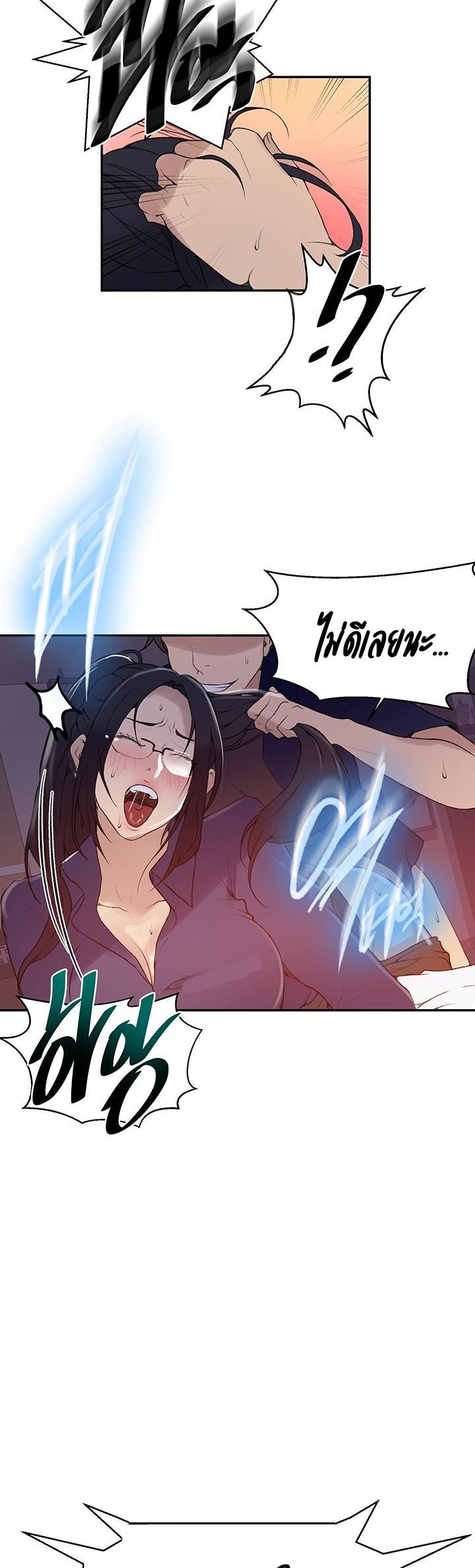 Secret Class 146 (29)